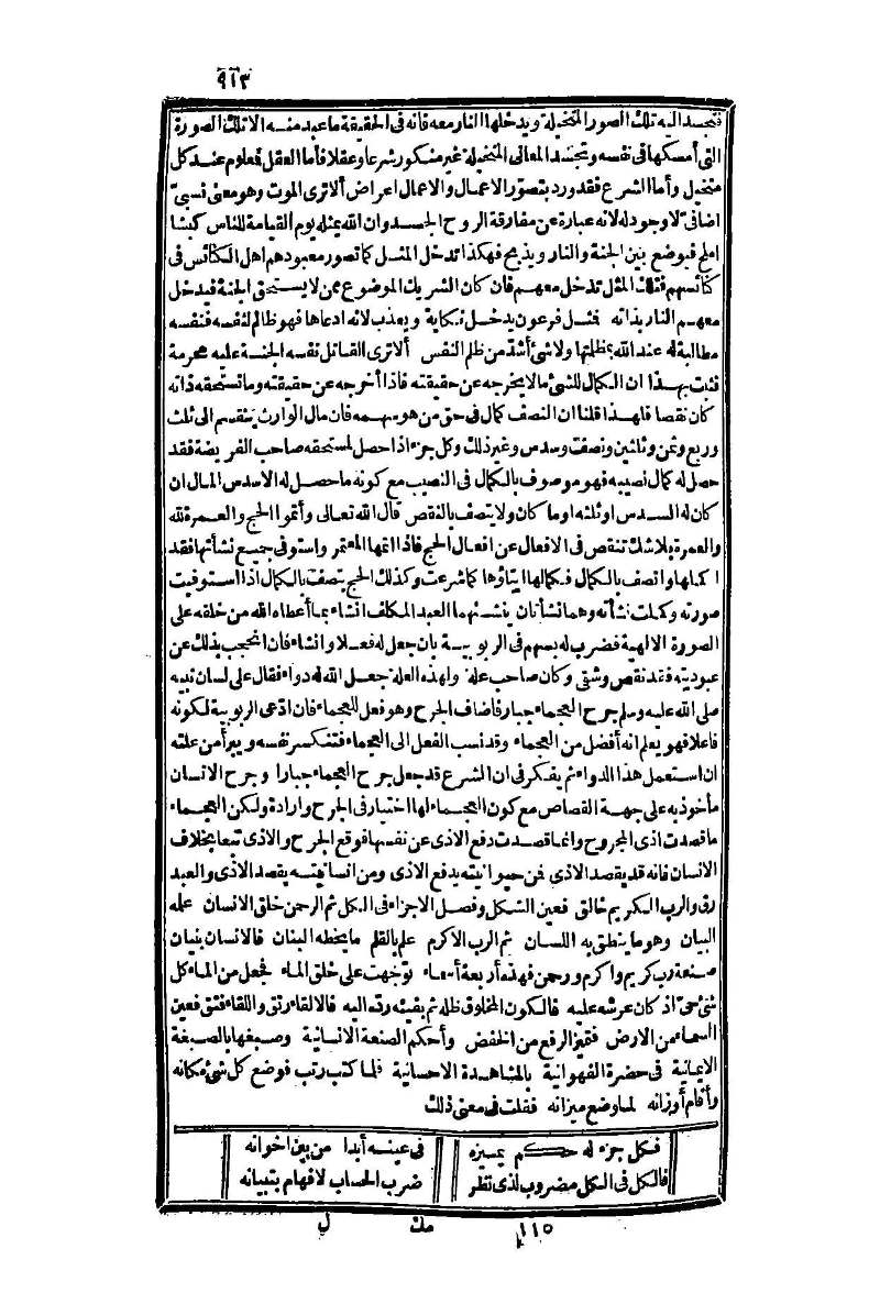 futmak.com - Page 913 - from part One of the second Boulaq edition